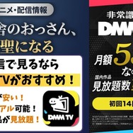 片田舎のおっさん、剣聖になる 配信 DMM TV