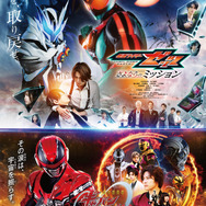 『仮面ライダーゼッツ&超宇宙刑事ギャバン インフィニティ Wヒーロー夏映画2026』
