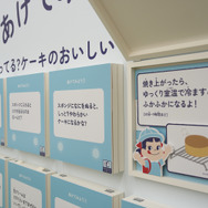 ペコちゃんの学校をイメージした体験型ショップ「ペコちゃんの学校」が静岡県初登場！ 遠鉄百貨店で期間限定オープン【7/30～8/16】