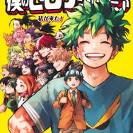 僕のヒーローアカデミア』書影（最新42巻）