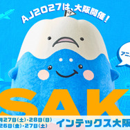 「AnimeJapan 2027」ティザービジュアル