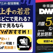 逃げ上手の若君 DMM TV配信