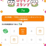 映画ちいかわ セブン‐イレブンアプリキャンペーン