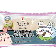 映画ちいかわ あの屋台のケバブチキン