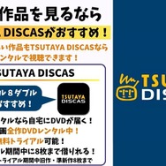 ジブリ作品を見るなら TSUTAYA DISCAS