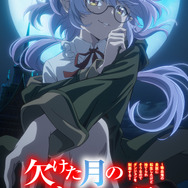 TVアニメ「欠けた月のメルセデス～吸血鬼の貴族に転生したけど捨てられそうなのでダンジョンを制覇する～」ティザービジュアル