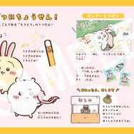 アニメちいかわ ひみつずかん