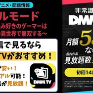 ヘルモード アニメ DMM  TVでの視聴がおすすめ
