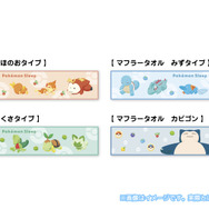 オリジナルマフラータオル
