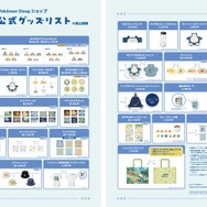〔Pokémon Sleep ショップ〕
