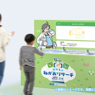 スタンプラリー