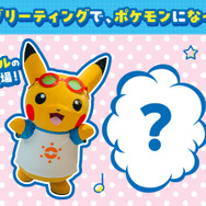 「なりきりグリーティング」開催！