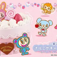 「一番くじ ナルミヤキャラクターズ ～あの頃のときめきメモリーズ～」2026年8月8日より順次発売予定