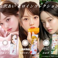 Urumia × Ai Yazawa 「Heroine Collection」