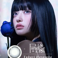 Lineup 5 『Paradise Kiss』早坂紫 Muse Blue　