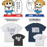 「COSPA(コスパ)」ブランド『ポプテピピック』新商品