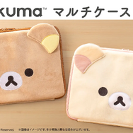 Rilakkuma マルチケース