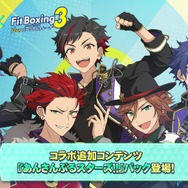 『Fit Boxing 3 -Your パーソナルトレーナー-』あんスタパック