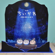 「ちいかわ☆星ふるスカイツリー(R)とひみつの島」フォトスポット