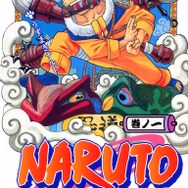 『NARUTO -ナルト-』書影（1巻）