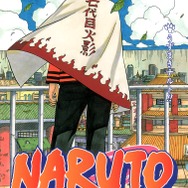 『NARUTO -ナルト-』書影（72巻）