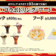 「ROUND「1」を「福岡一文字」と満喫！ROUND一文字キャンペーン」