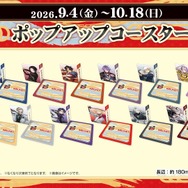 「ROUND「1」を「福岡一文字」と満喫！ROUND一文字キャンペーン」