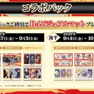 「ROUND「1」を「福岡一文字」と満喫！ROUND一文字キャンペーン」