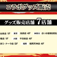 「ROUND「1」を「福岡一文字」と満喫！ROUND一文字キャンペーン」
