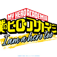 『僕のヒーローアカデミア』TVアニメ10周年記念展 OUR HERO