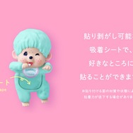 「HIPPERS Monchhichi DECORATIVE MINI FIGURES COLORS:Wink Series」