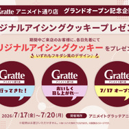 オリジナルアイシングクッキープレゼント