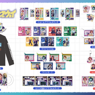 「ミルサブ」カートやマックスたちの学生服姿は必見！4月に発売されたオンラインくじグッズのEC販売決定