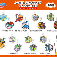 アクリルマーカチャームセット（全８種）