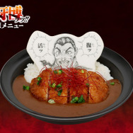 烈海王の復ッ活ッカレー