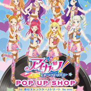 『アイカツ！』POP UP SHOP in 東京キャラクターストリート by eeo