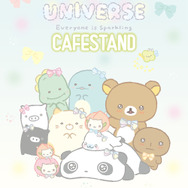 サンエックスユニバース『みんなきらきら』CAFE STAND