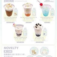 サンエックスユニバース『みんなきらきら』CAFE STAND　ドリンクメニュー