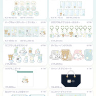 サンエックスユニバース『みんなきらきら』CAFE STAND　グッズ