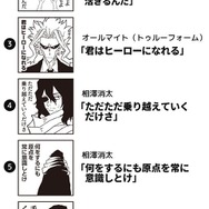 僕のヒーローアカデミア 先生スタンプコレクション