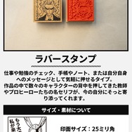 僕のヒーローアカデミア 先生スタンプコレクション