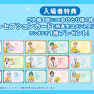 「DREAM!ing 8th Anniversary Celebration」一般チケット