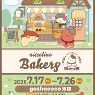 「にっこりーノベーカリー」