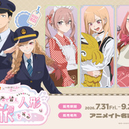 オリジナルグッズ販売
