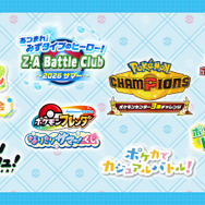 ゲームイベントに参加しよう！