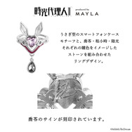 「時光代理人 -LINK CLICK- アイコニック ストーリー リングオブジェ」