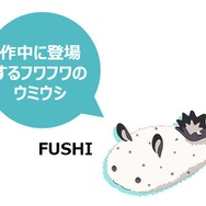 作品に登場する生き物を標本・生体で紹介！