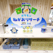 「Pokémon Sleep 3rd Anniversary 横浜でみっけ！ポケモンねがおリサーチ presented by MITSUBISHI ESTATE GROUP」