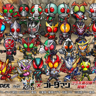 【仮面ライダー×コトダマンコラボ第8弾】