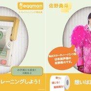 スマーティー・パンツ役：佐野勇斗